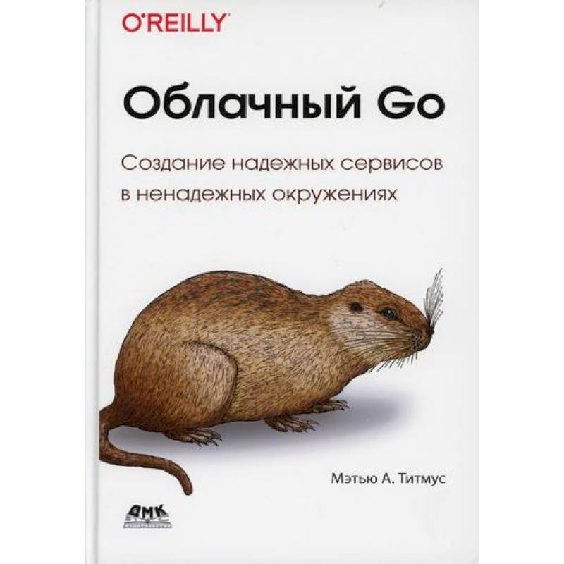 Фото Облачный GO