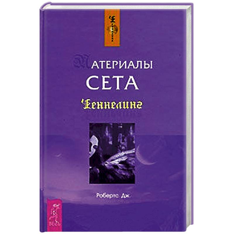 Фото Материалы Сета