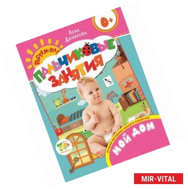 Фото Мой дом