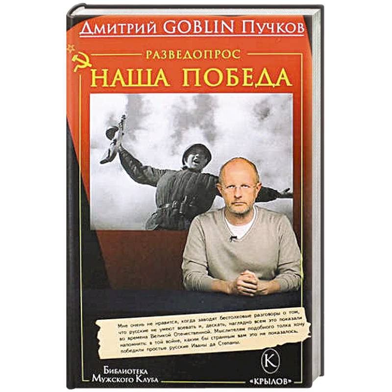 Фото Разведопрос.Наша победа