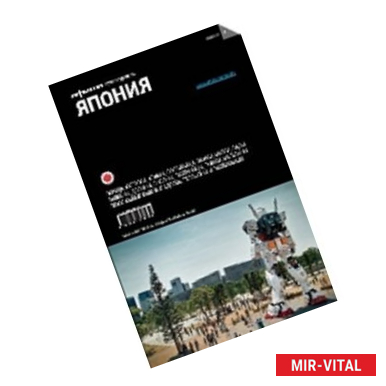 Фото Япония