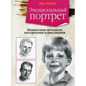 Фото Эмоциональный портрет