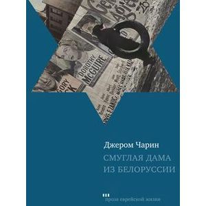 Фото Смуглая дама из Белоруссии