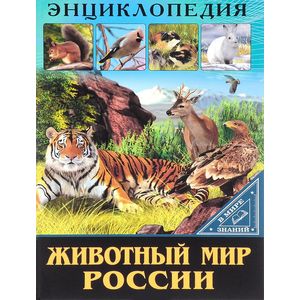 Фото Животный мир России