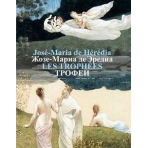 Фото Трофеи