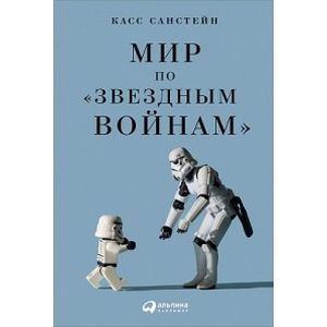 Фото Мир по 'Звездным войнам'