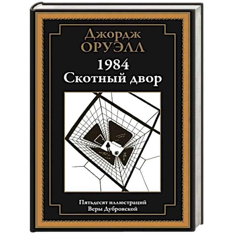 Фото 1984. Скотный двор