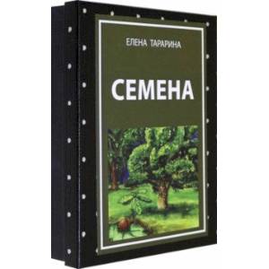 Фото Метафорические ассоциативные карты 'Семена'