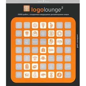 Фото Logolouge-2. 2000 работ,созданных ведущими дизайнерами мира