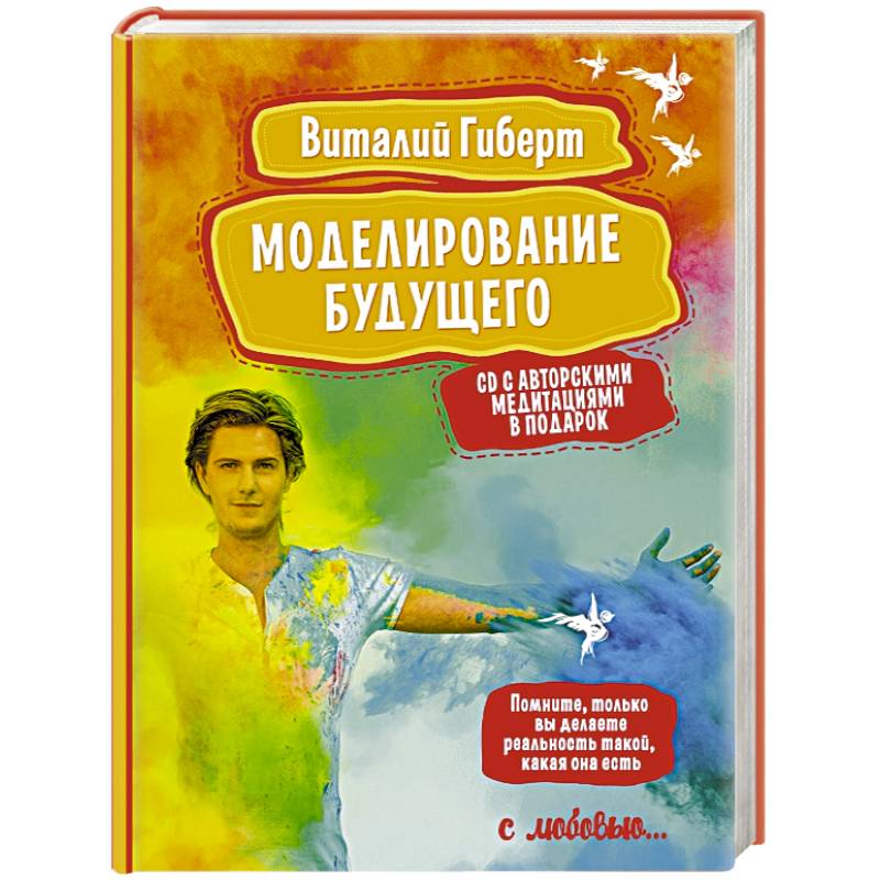 Фото Моделирование будущего