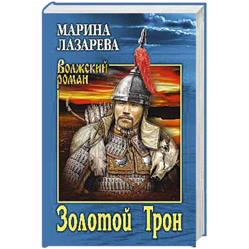 Фото Золотой Трон