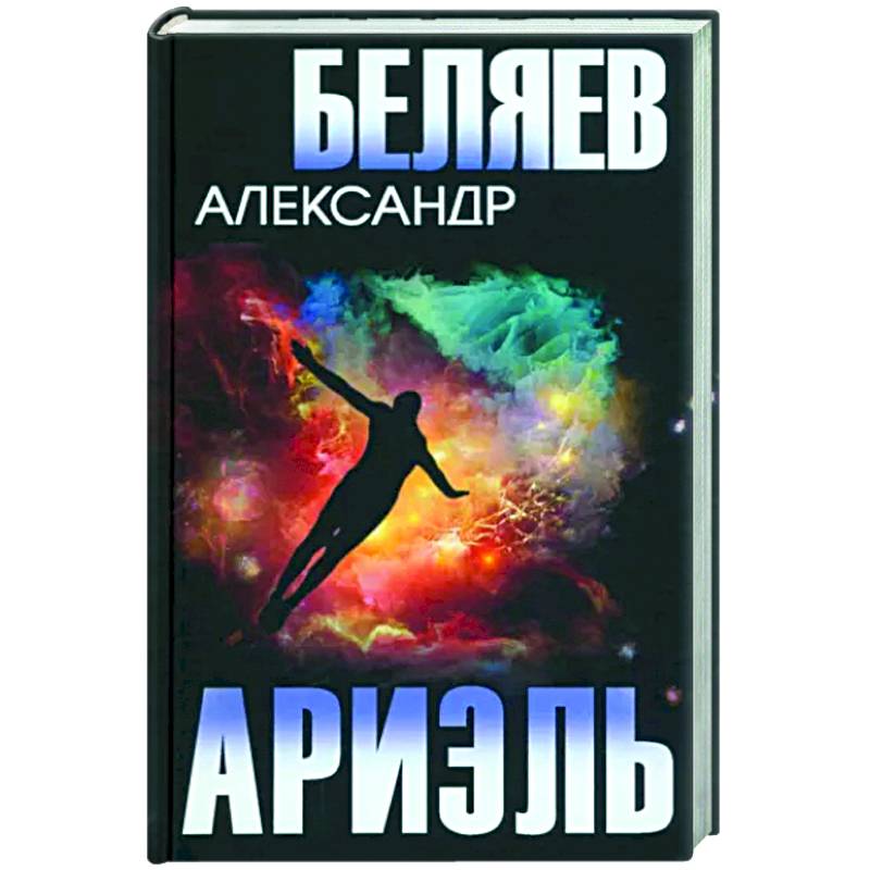 Фото Ариэль