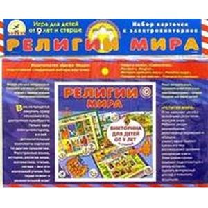 Фото Набор карточек к игре 'Религии мира'