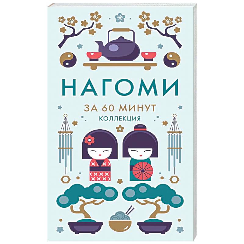 Фото Нагоми.Смысл жизни по-японски Ногами