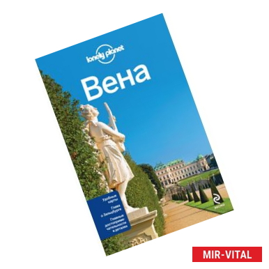 Фото Вена