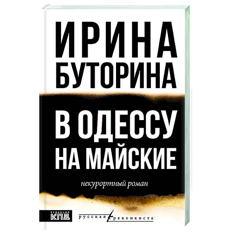 Фото В Одессу на майские