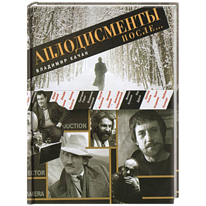 Фото Аплодисменты после....