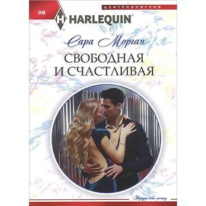 Фото Свободная и счастливая