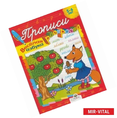 Фото Веселая азбука