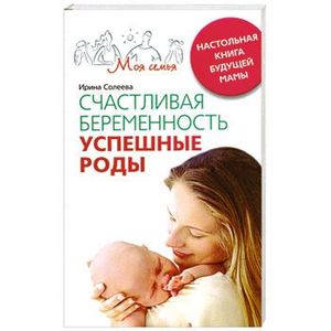 Фото Счастливая беременность. Успешные роды