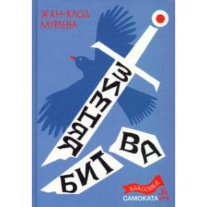 Фото Зимняя битва