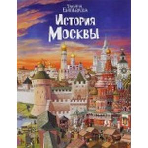 Фото История Москвы. History of Moskow