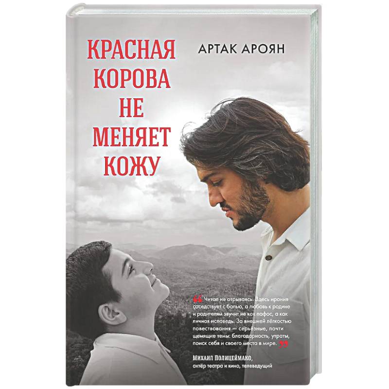 Фото Красная корова не меняет кожу