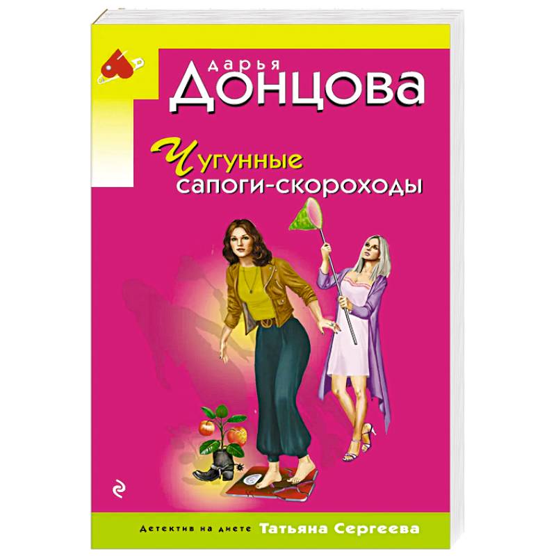 Фото Чугунные сапоги-скороходы