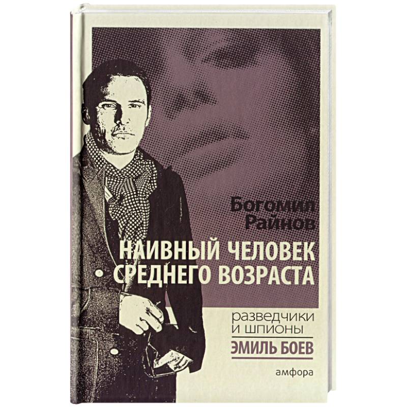 Фото Наивный человек среднего возраста