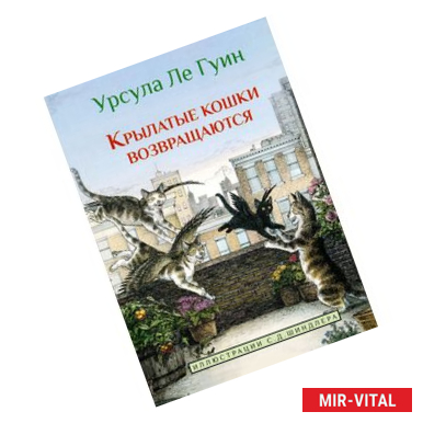 Фото Крылатые кошки возвращаются