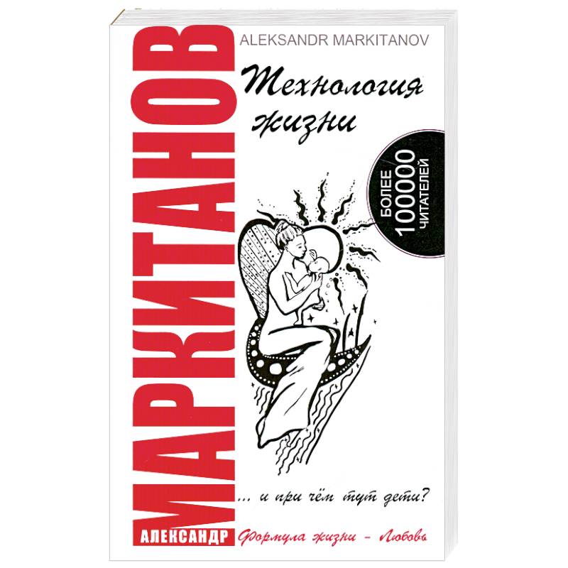 Фото Технология жизни ...и при чем тут дети?
