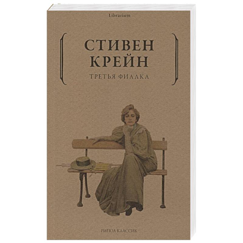 Фото Третья фиалка