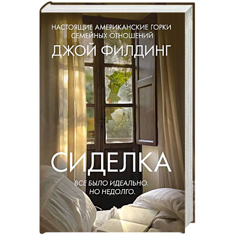 Фото Сиделка