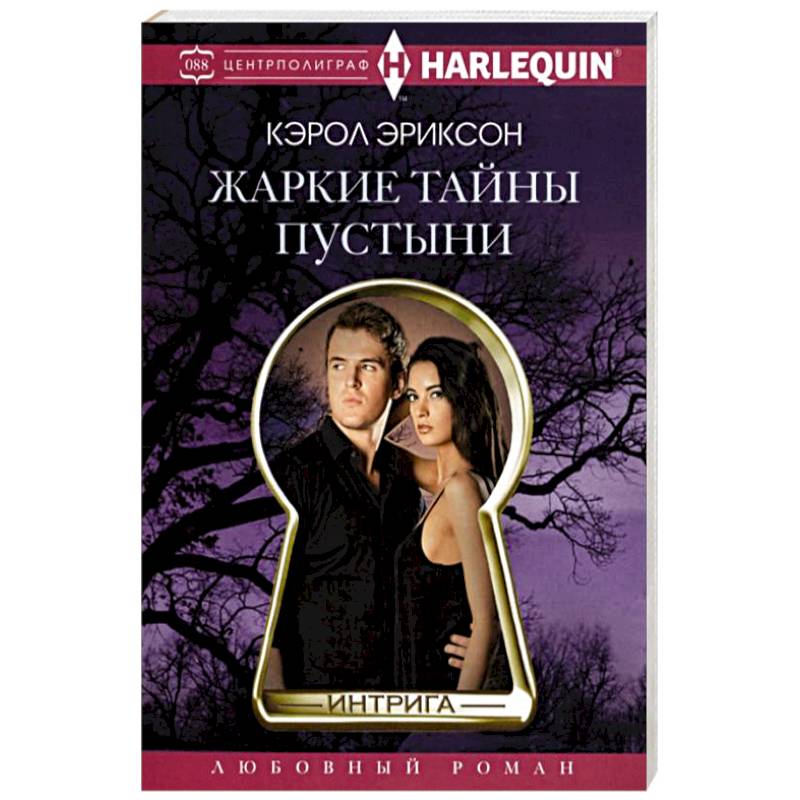 Фото Жаркие тайны пустыни