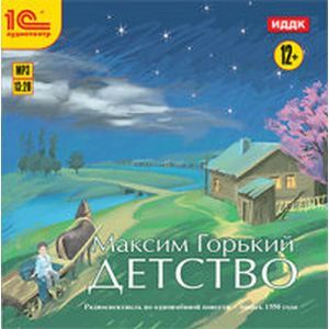 Фото Детство (аудиокнига MP3)