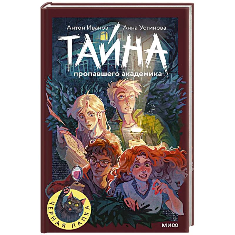 Фото Тайна пропавшего академика