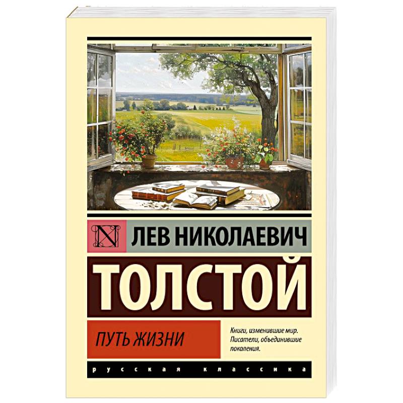 Фото Путь жизни
