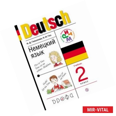 Фото Немецкий язык 2 класс [Учебник+CD]