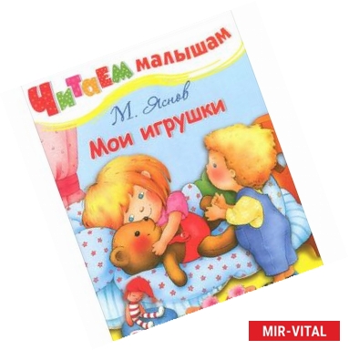 Фото Мои игрушки