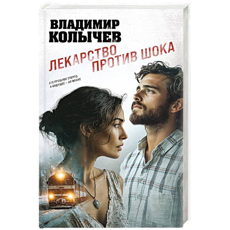 Фото Лекарство против шока