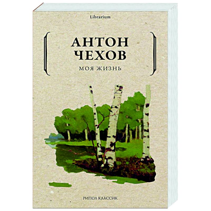 Фото Моя жизнь