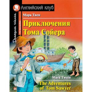 Фото Приключения Тома Сойера / The Adventures of Tom Sawyer
