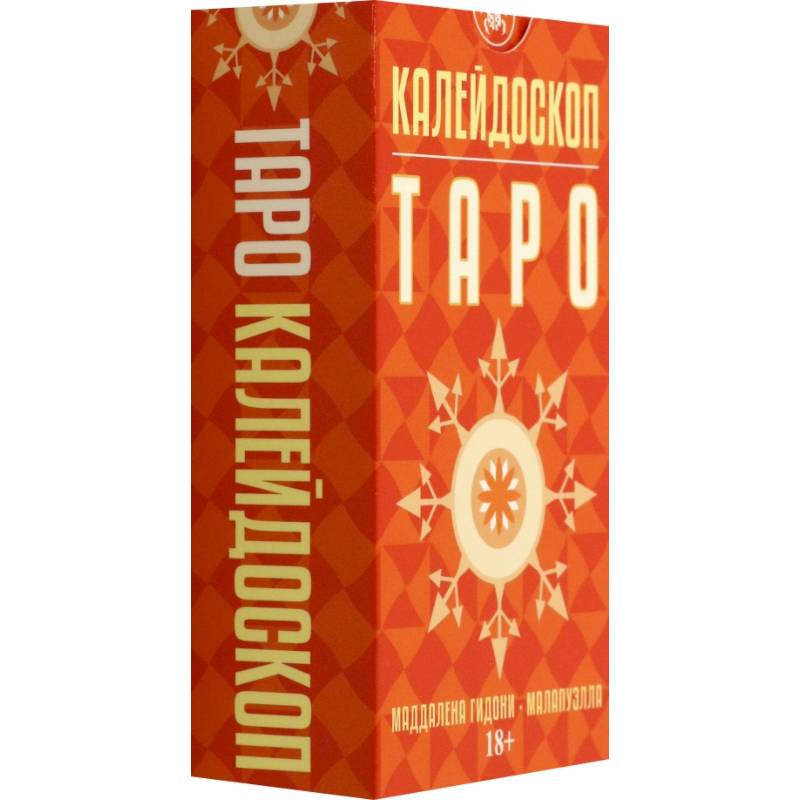 Фото Таро Калейдоскоп, 78 карт