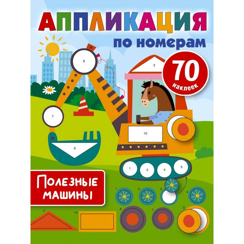 Фото Полезные машины