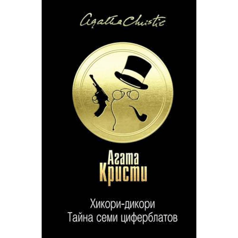 Фото Тайна за поворотом (комплект из 3 книг)