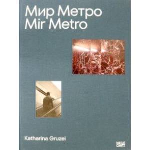 Фото Katharina Gruzei. Mir Metro