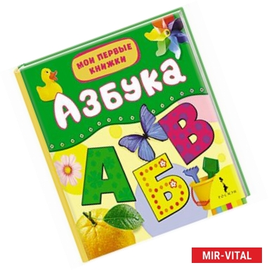 Фото Азбука