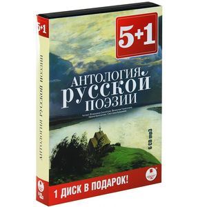 Фото Антология русской поэзии (6CDmp3)