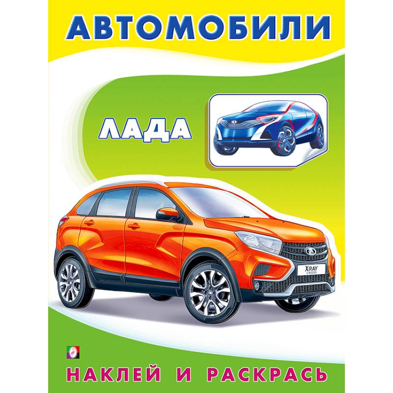 Фото Лада