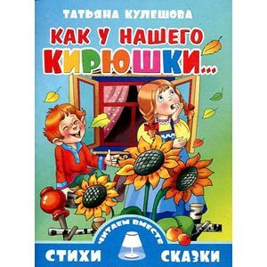 Фото Как у нашего Кирюшки…